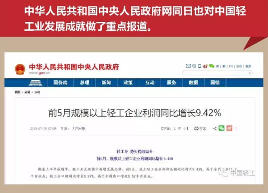 C:\Documents and Settings\Administrator\桌面\轻工势头稳效益升\轻工3.jpg