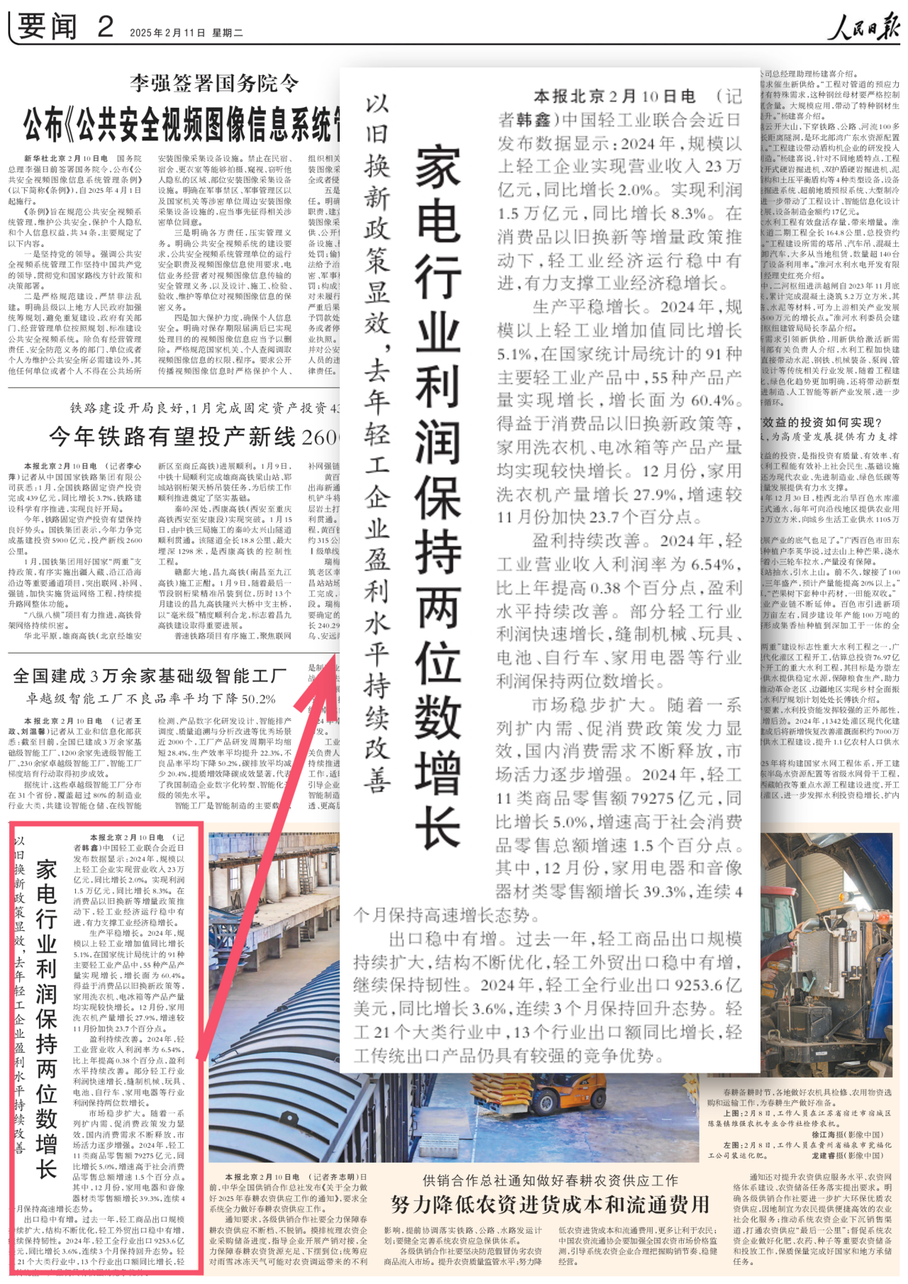 20250212-6.png 20250212-6.png