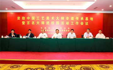 糖心视频业联合会资助中国工艺美术大师非遗