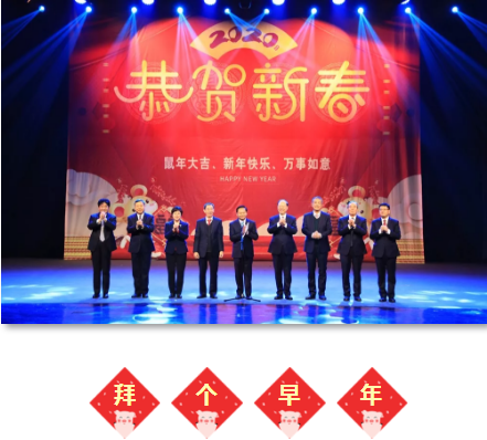 D:\wy\轻工动态\轻工动态\2020年审核上网信息\中轻联、总社2020年新春团拜会\团拜会2.png D:\wy\轻工动态\轻工动态\2020年审核上网信息\中轻联、总社2020年新春团拜会\团拜会2.png