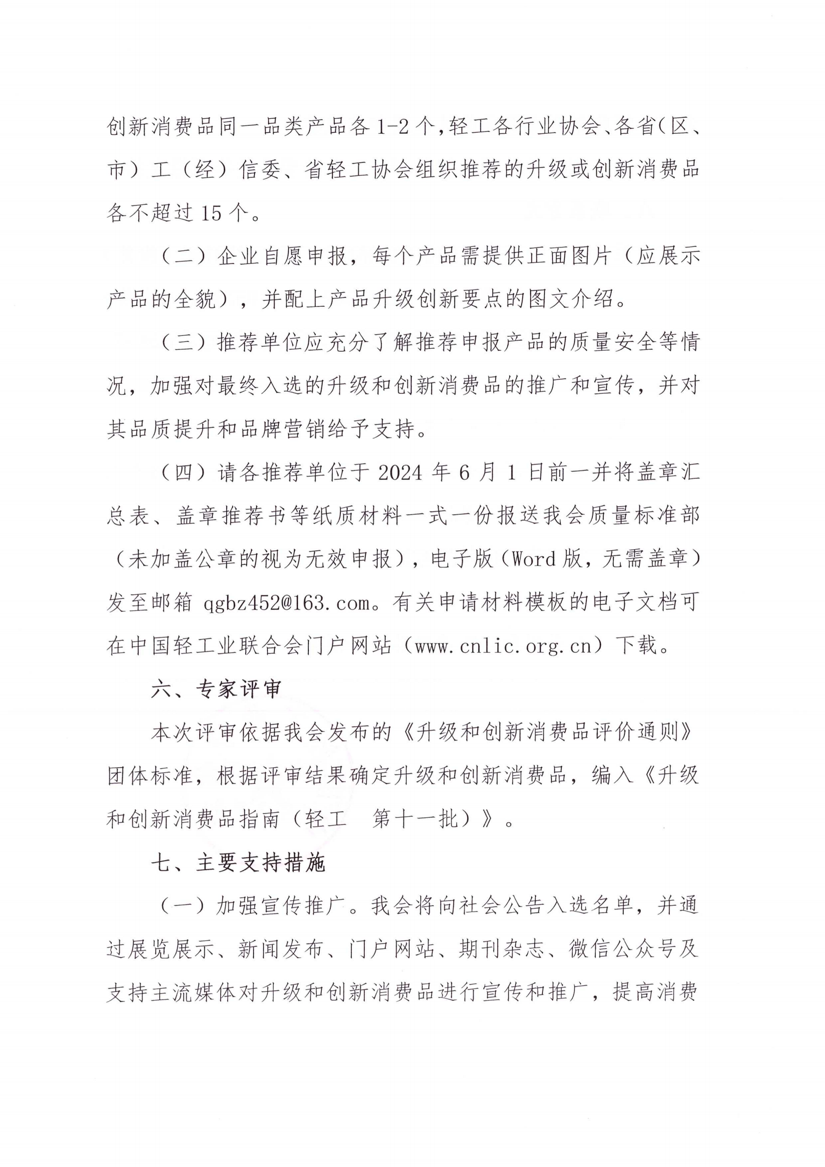 征集通知_02.png